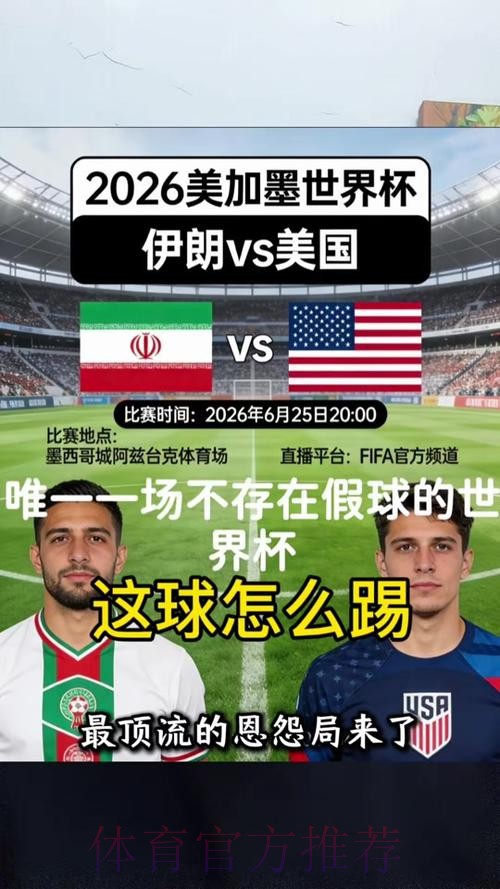 2026世界杯美国什么时候结束