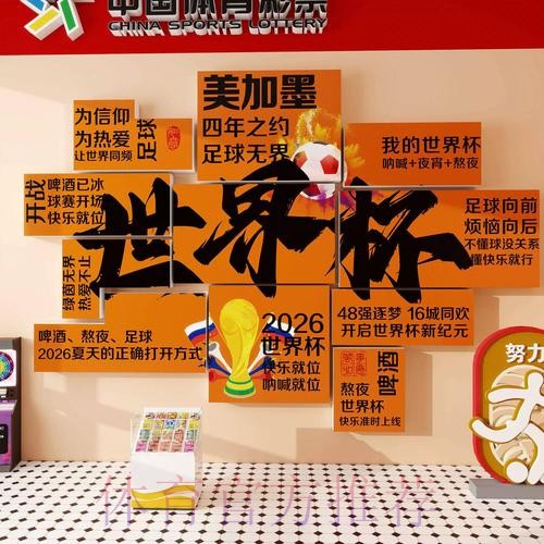 世界杯下注心理学:如何保持冷静 世界杯下注心理学:如何保持冷静