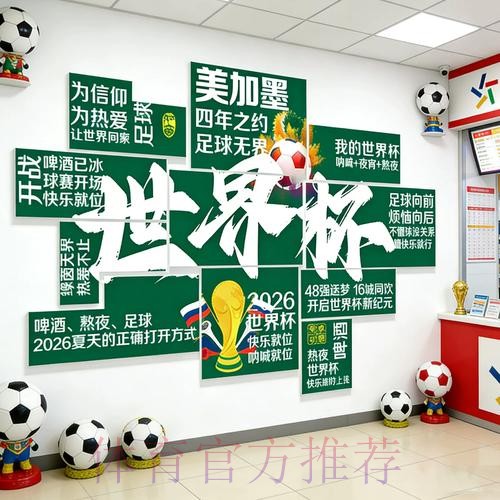 世界杯下注心理学:如何保持冷静 世界杯下注心理学:如何保持冷静