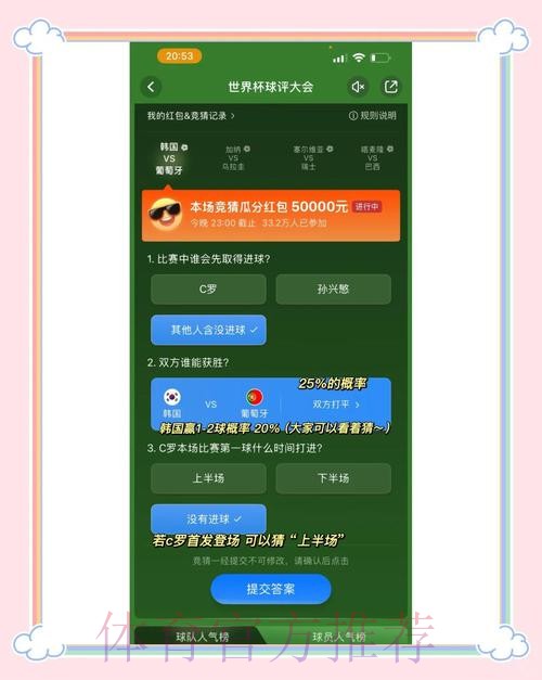 比较热门世界杯竞猜平台的优缺点